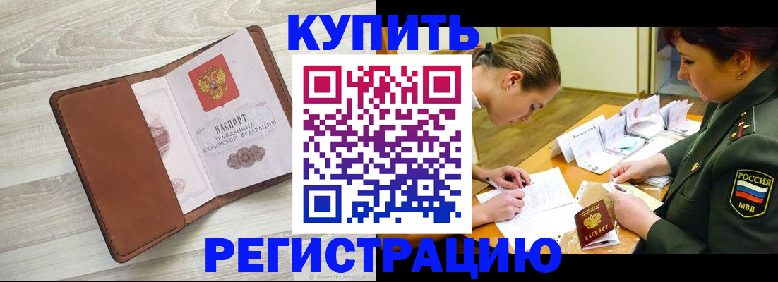 прописка от собственника в Вятских Полянах