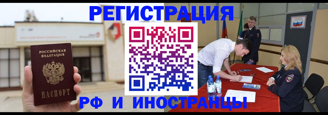 прописка гарантия в Вятских Полянах
