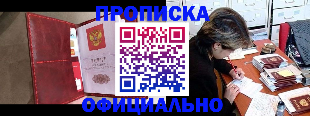 временная регистрация купить в Вятских Полянах