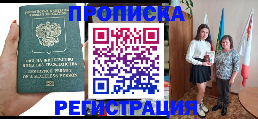 прописка для кредита в Вятских Полянах
