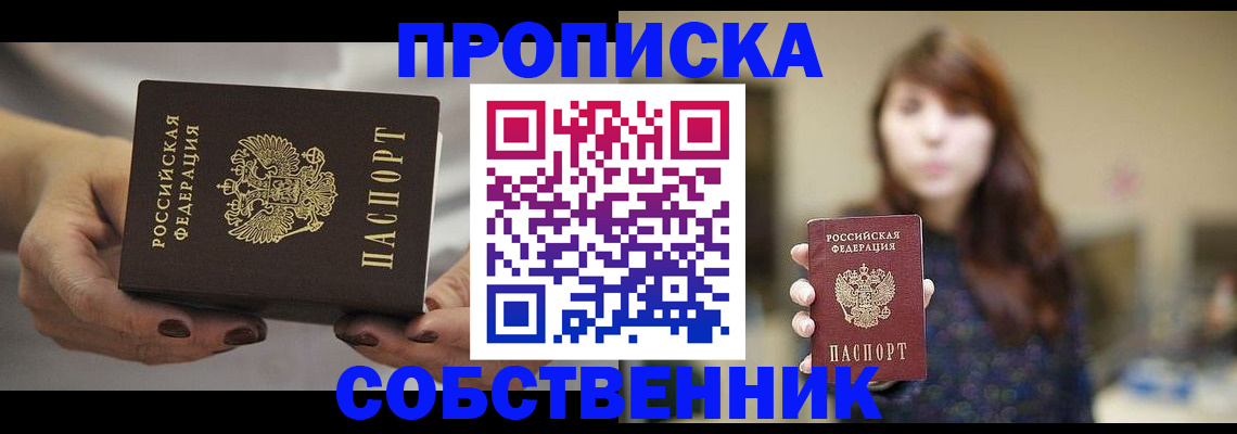 временная регистрация 2025 в Вятских Полянах