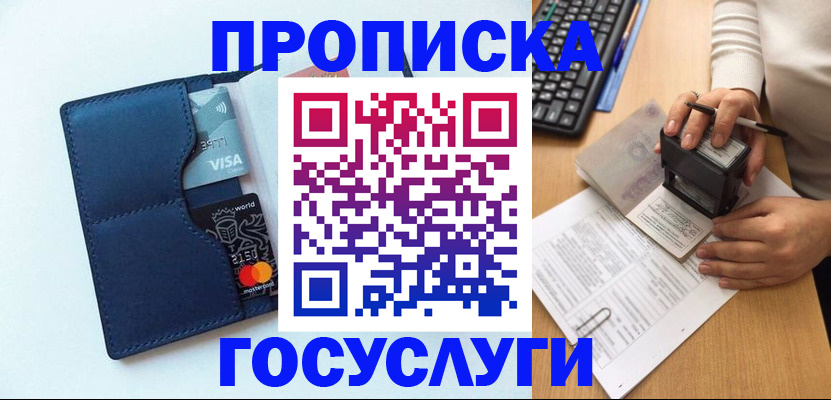 временная регистрация для всех в Вятских Полянах