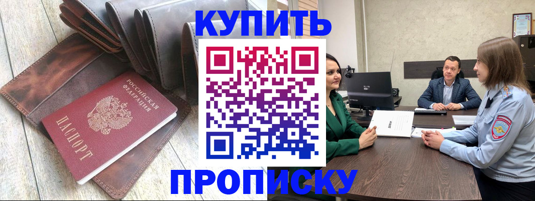 прописка паспорт в Вятских Полянах