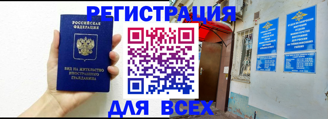 прописка законно в Вятских Полянах