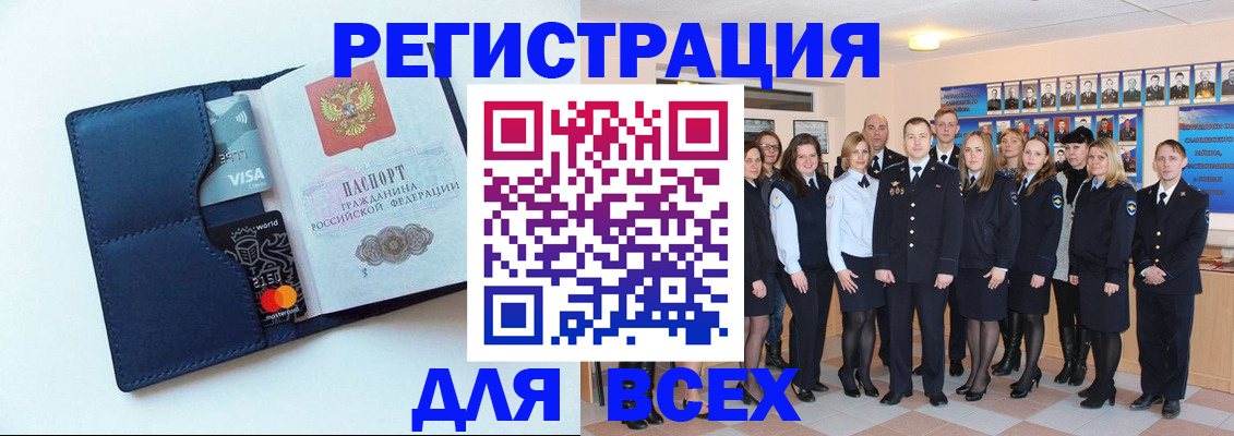 временная регистрация законно в Вятских Полянах