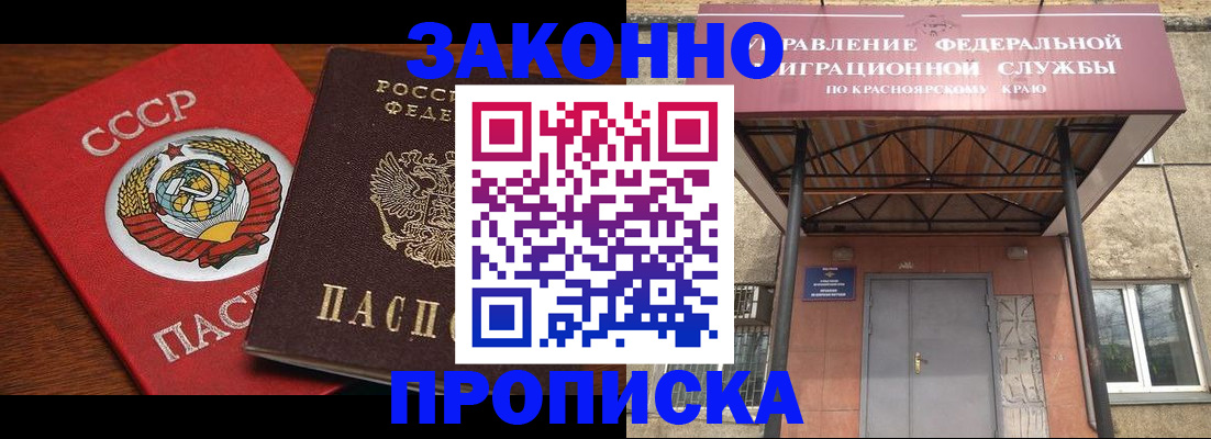 временная регистрация законно в Вятских Полянах